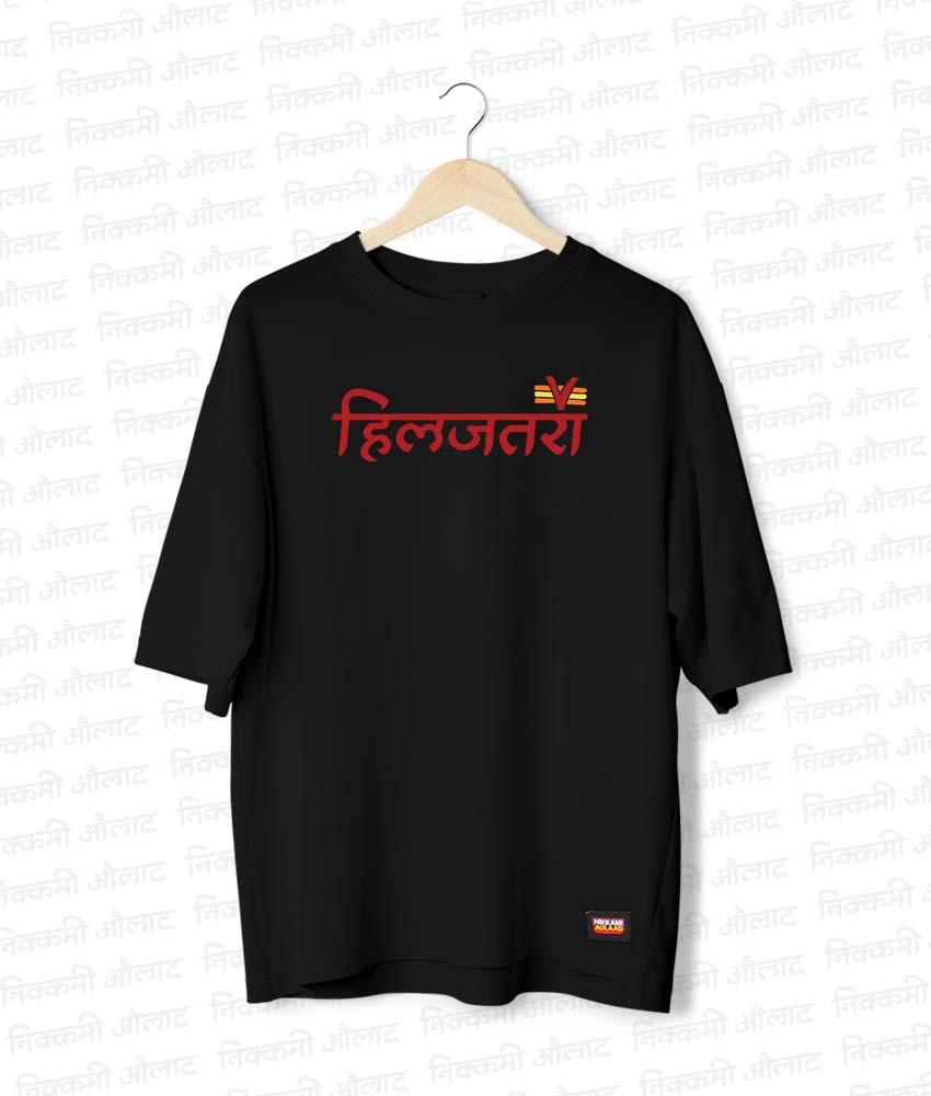 Gajab Pahadi Hiljatraa