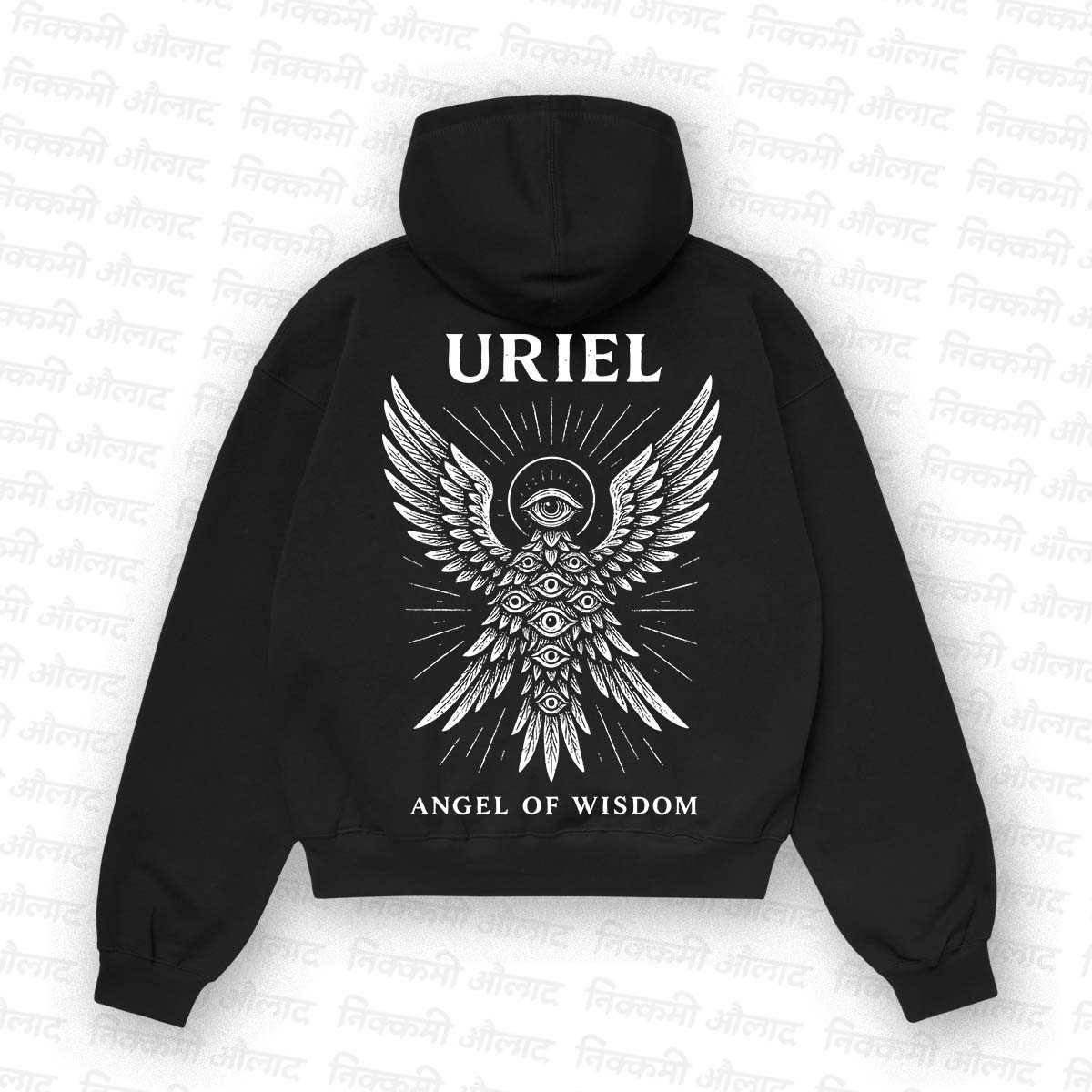 Uriel (The Watcher)